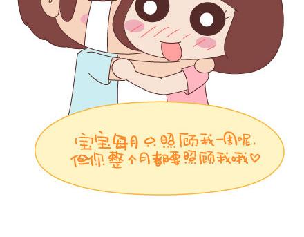 第49话 谁说友情和爱情不能一起23