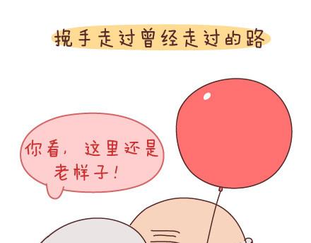 第51话 当你老了11