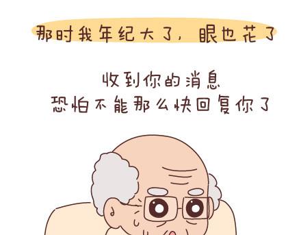 第51话 当你老了14