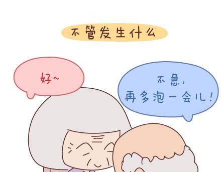 第51话 当你老了16