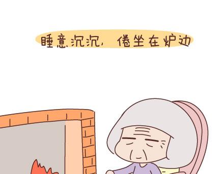 第51话 当你老了3