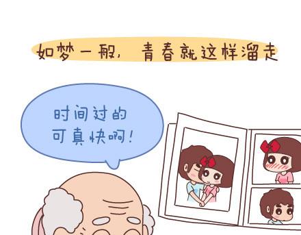 第51话 当你老了5