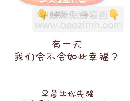 第53话 温暖美好的小事1