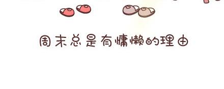 第53话 温暖美好的小事13