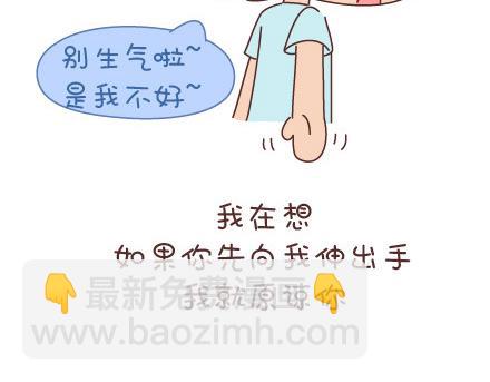 第53话 温暖美好的小事17