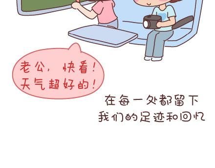 第53话 温暖美好的小事23