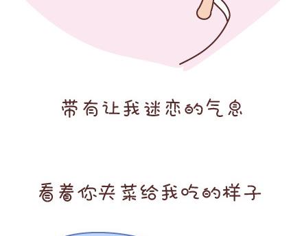 第53话 温暖美好的小事3