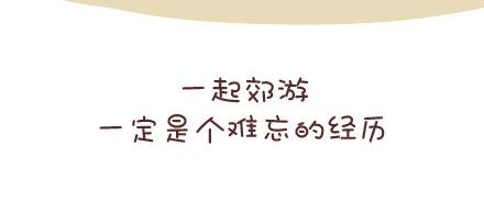 第53话 温暖美好的小事33