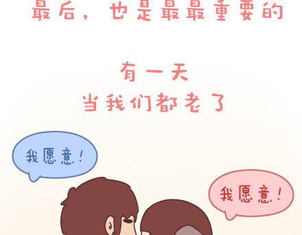 第53话 温暖美好的小事36
