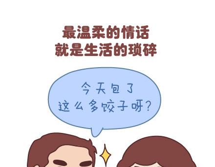 第55话 从父母的婚姻中学到什么18