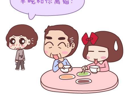 第55话 从父母的婚姻中学到什么26