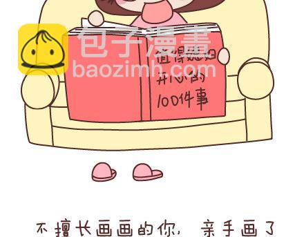 第56话 那些年收到过的生日礼物12