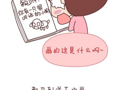 第56话 那些年收到过的生日礼物14