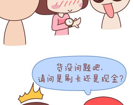 第56话 那些年收到过的生日礼物20