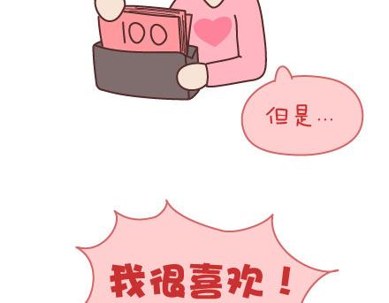 第56话 那些年收到过的生日礼物25