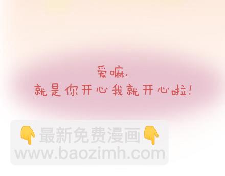 第56话 那些年收到过的生日礼物41