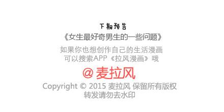 第56话 那些年收到过的生日礼物42