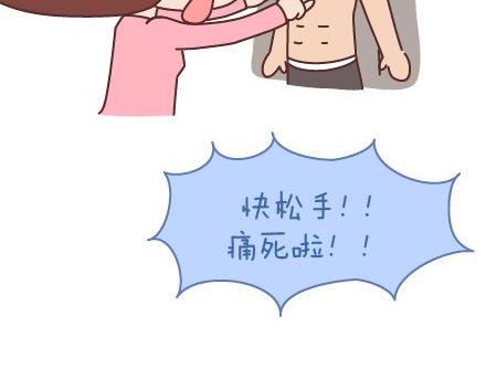 第57话 女生最好奇男生的一些问题15