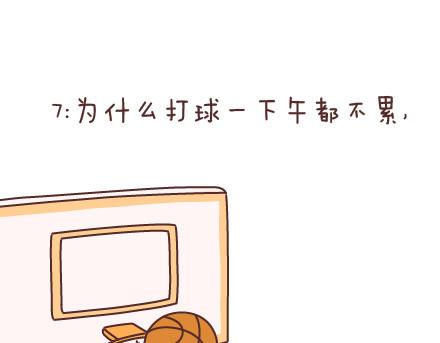 第57话 女生最好奇男生的一些问题17