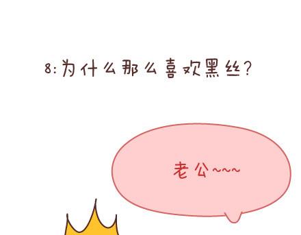 第57话 女生最好奇男生的一些问题22