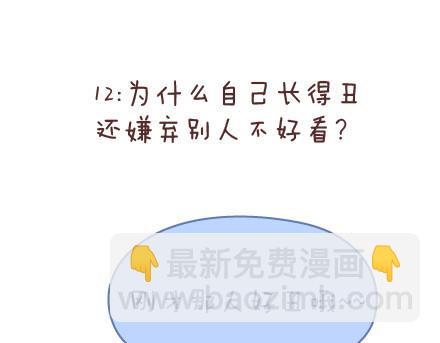 第57话 女生最好奇男生的一些问题33