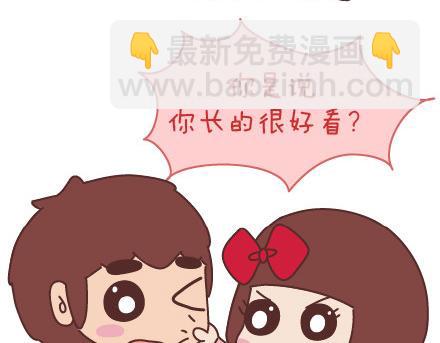 第57话 女生最好奇男生的一些问题35