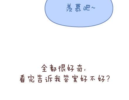 第57话 女生最好奇男生的一些问题39