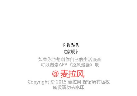 第57话 女生最好奇男生的一些问题40