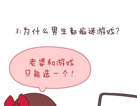 第57话 女生最好奇男生的一些问题6