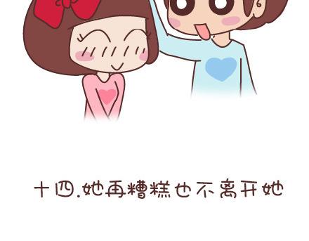 第59话 女生最想男票做的事27