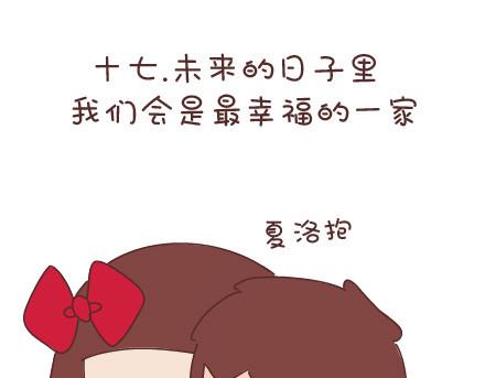 第59话 女生最想男票做的事35