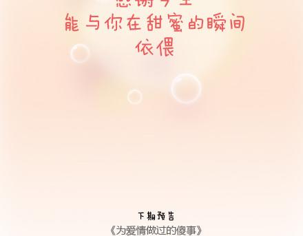 第60话 快乐似蜜糖的瞬间37