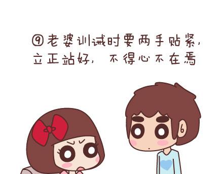 第61话 家规18