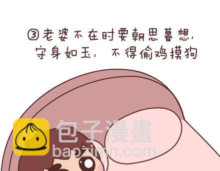 第61话 家规6