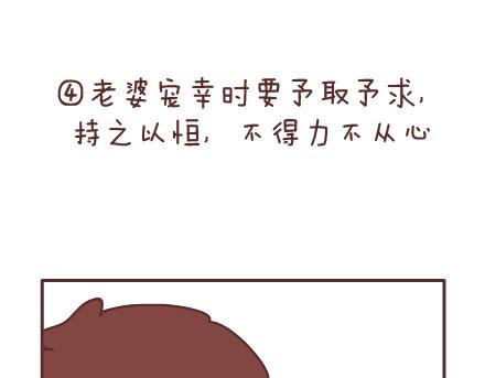 第61话 家规8