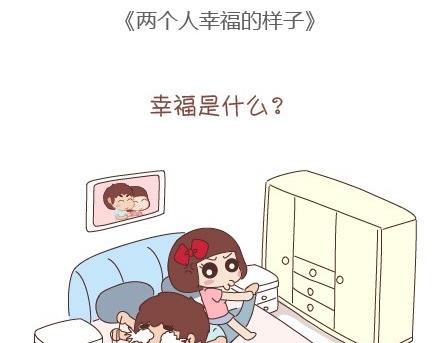 第63话 两个人幸福的样子1