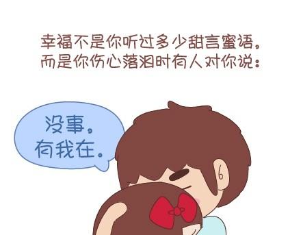 第63话 两个人幸福的样子13