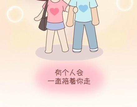 第63话 两个人幸福的样子18