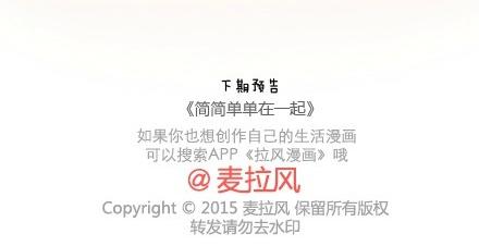 第63话 两个人幸福的样子19
