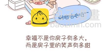 第63话 两个人幸福的样子2