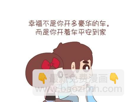 第63话 两个人幸福的样子3
