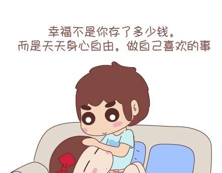 第63话 两个人幸福的样子5
