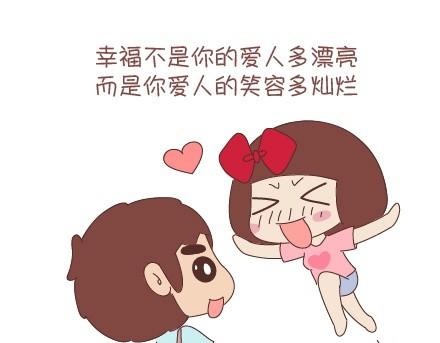 第63话 两个人幸福的样子7