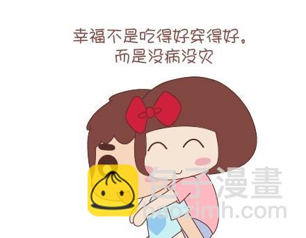 第63话 两个人幸福的样子9