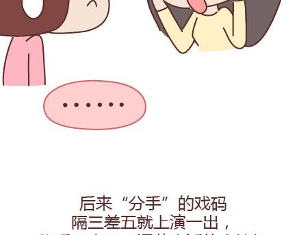 第65话 爱情是什么14