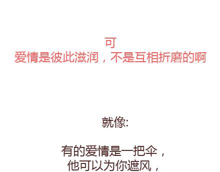 第65话 爱情是什么20