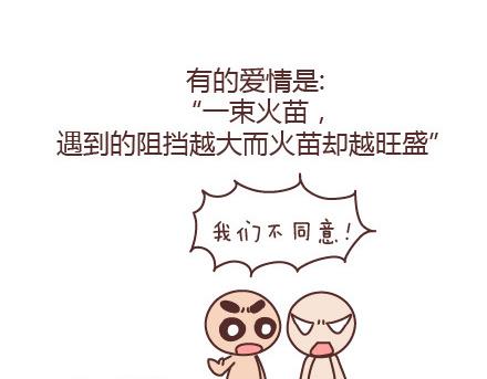 第65话 爱情是什么23