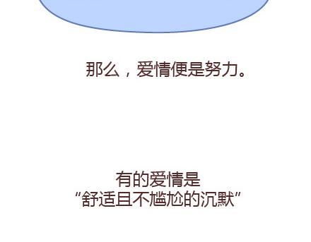 第65话 爱情是什么25