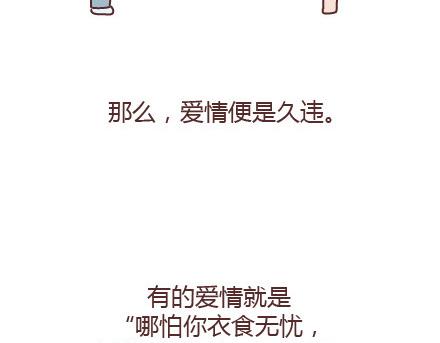 第65话 爱情是什么29