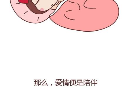 第65话 爱情是什么33